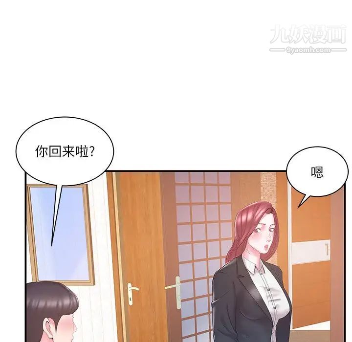 家中有个小姨子第18话