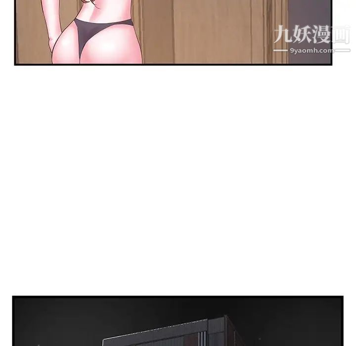 家中有个小姨子第18话