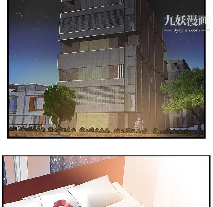 家中有个小姨子第18话