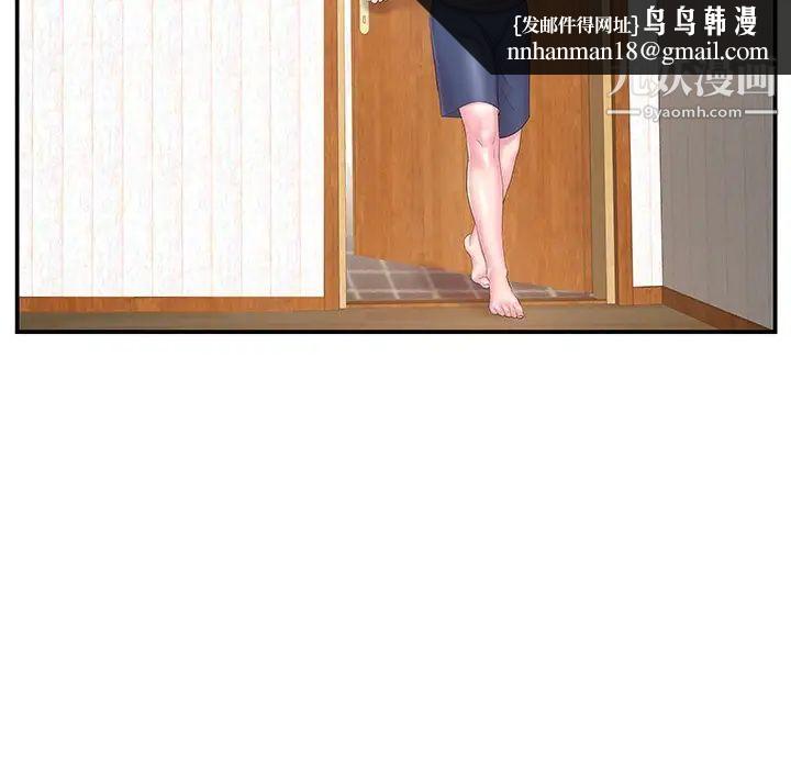 家中有个小姨子第18话