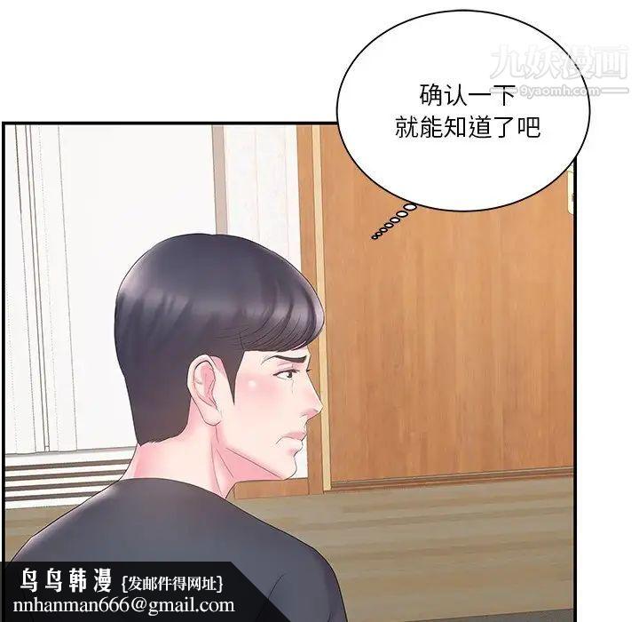 家中有个小姨子第18话