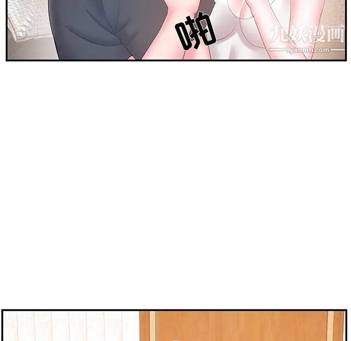 家中有个小姨子第18话