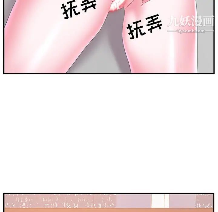 家中有个小姨子第18话