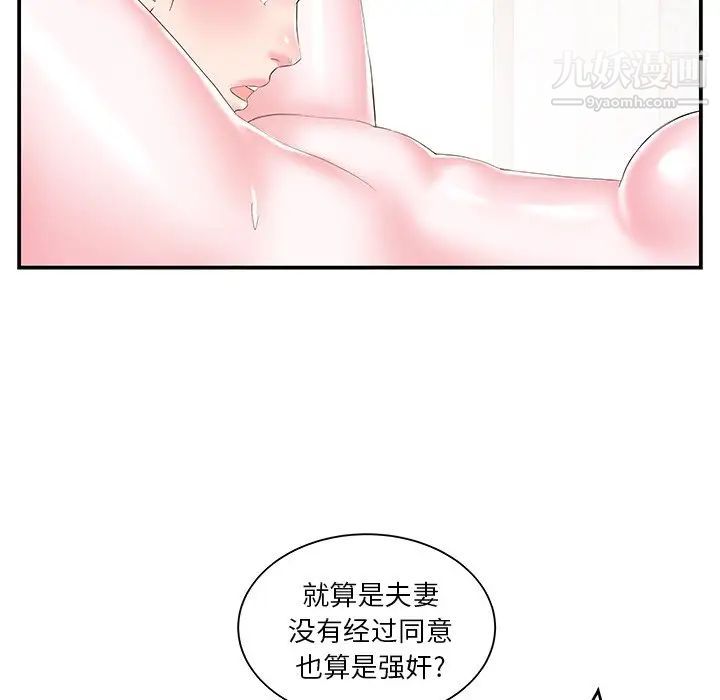 家中有个小姨子第18话