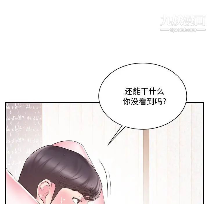 家中有个小姨子第18话