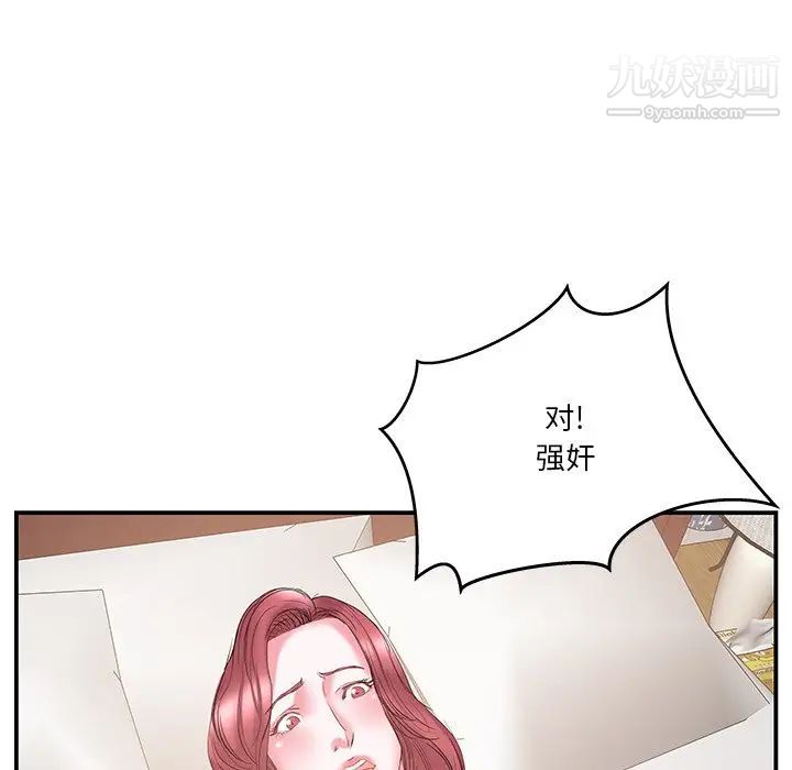 家中有个小姨子第18话