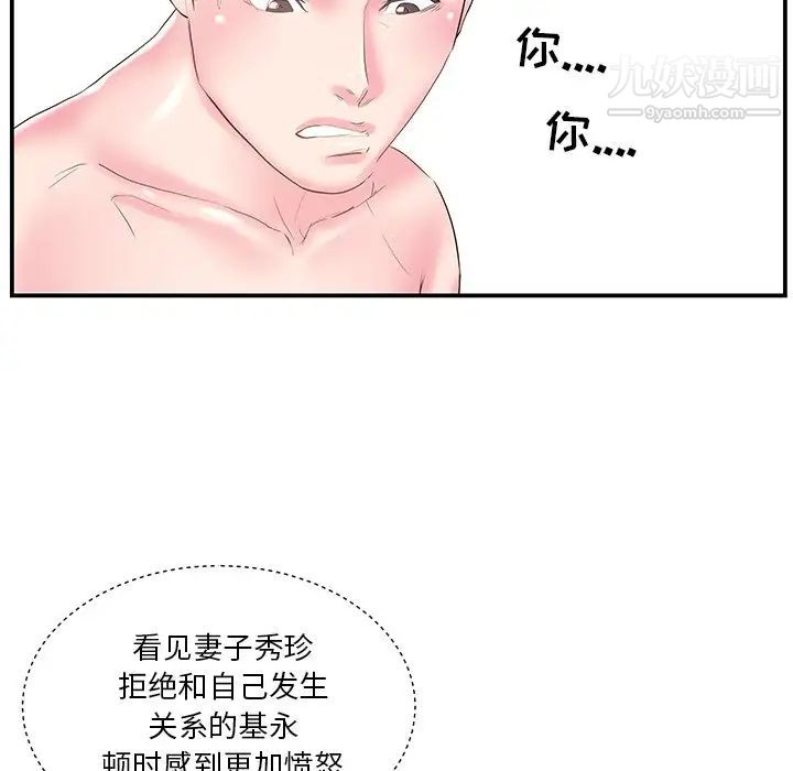 家中有个小姨子第18话