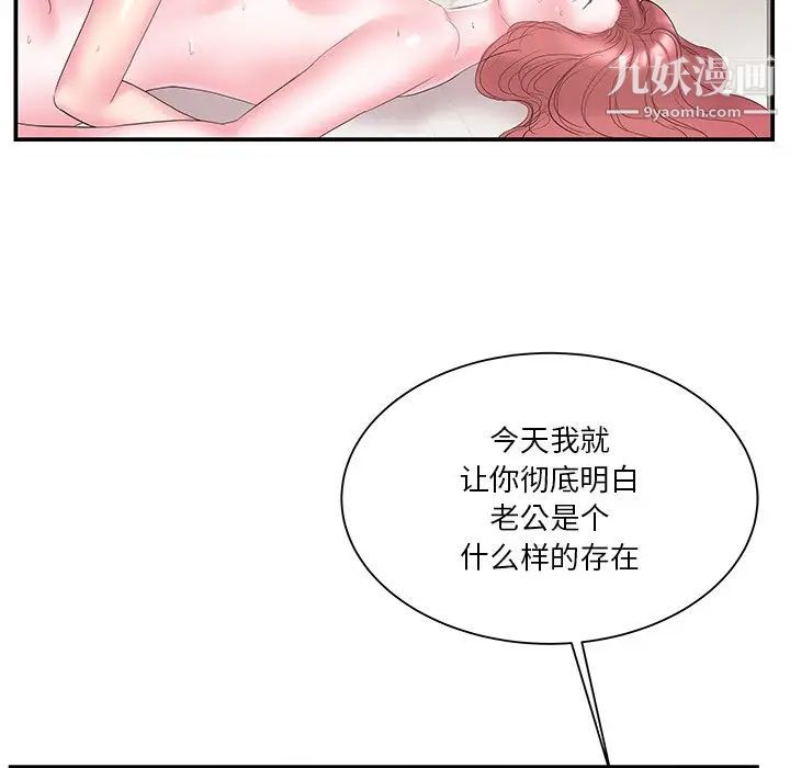 家中有个小姨子第18话