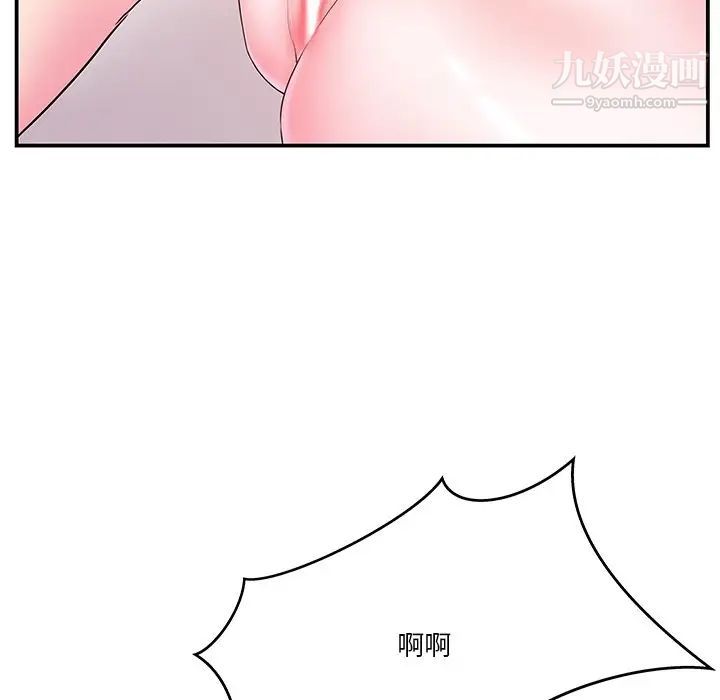 家中有个小姨子第18话