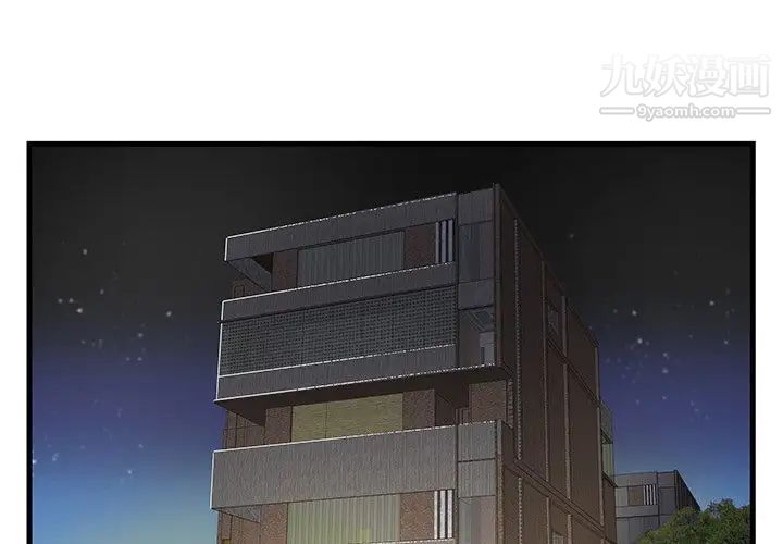 家中有个小姨子第19话