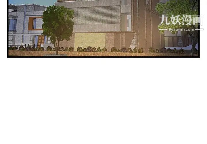 家中有个小姨子第19话