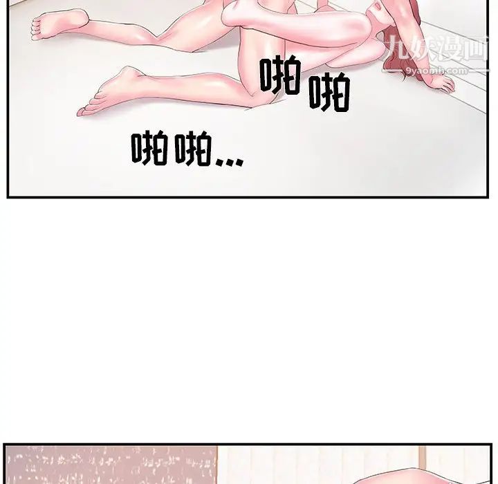 家中有个小姨子第19话