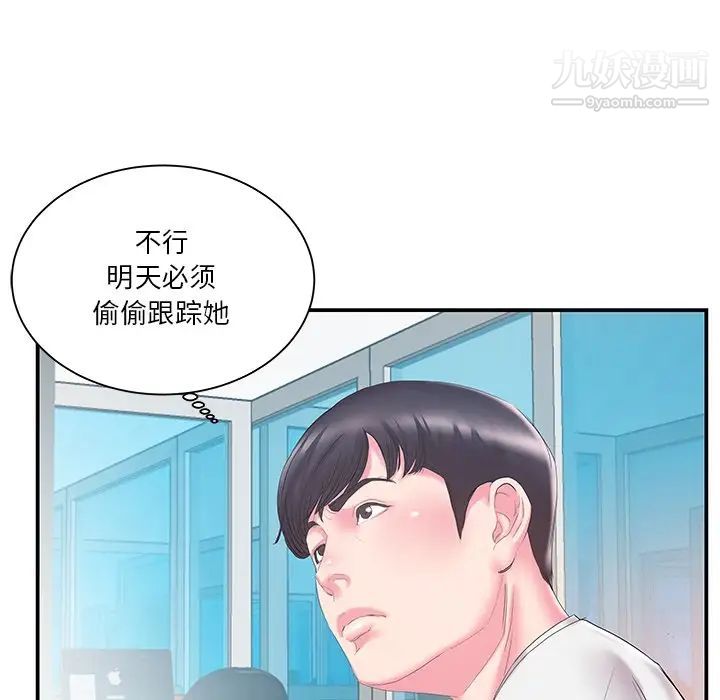 家中有个小姨子第19话