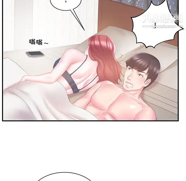 家中有个小姨子第19话