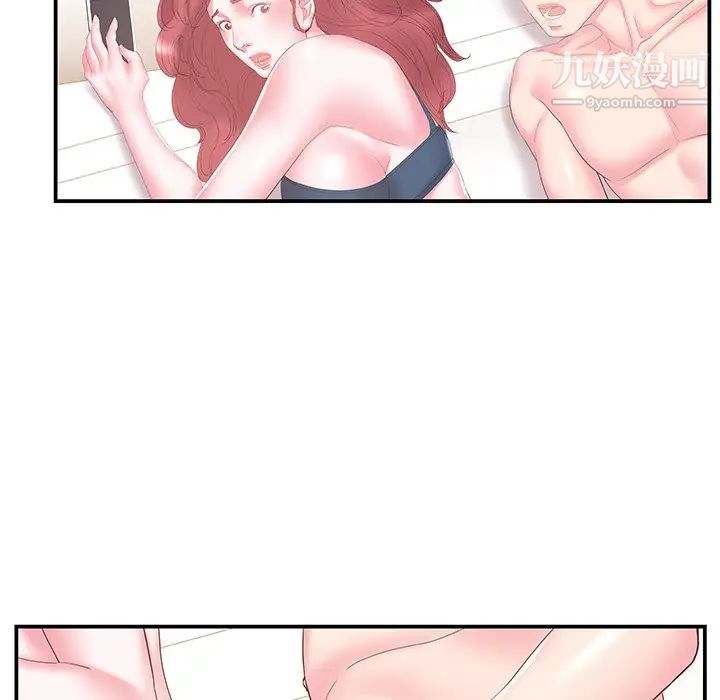 家中有个小姨子第19话