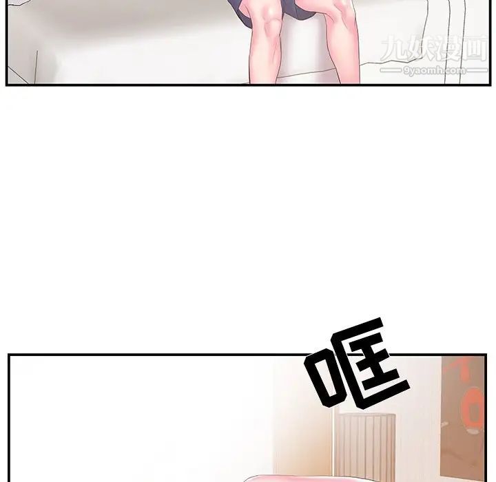 家中有个小姨子第19话