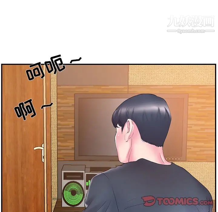 家中有个小姨子第19话