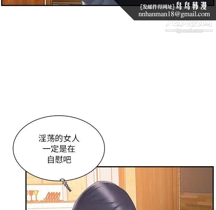 家中有个小姨子第19话