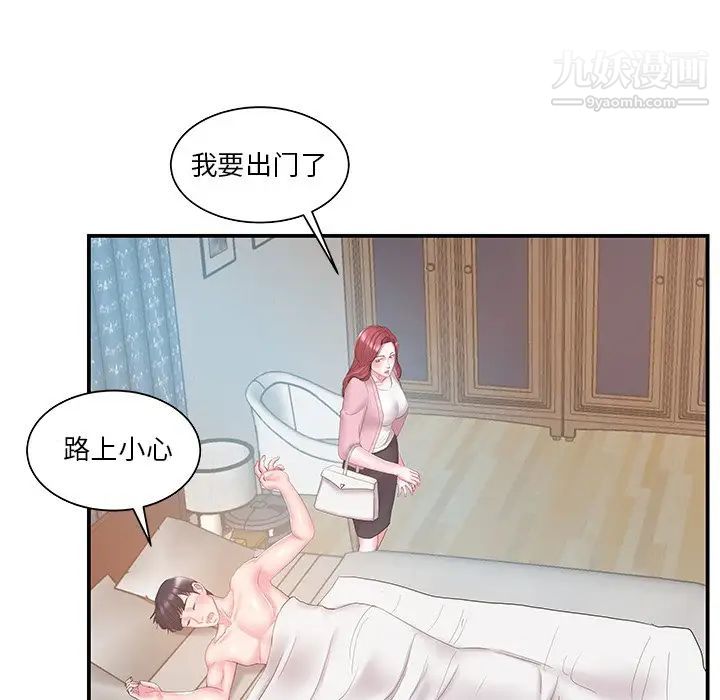 家中有个小姨子第19话