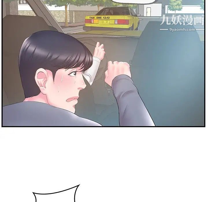 家中有个小姨子第19话