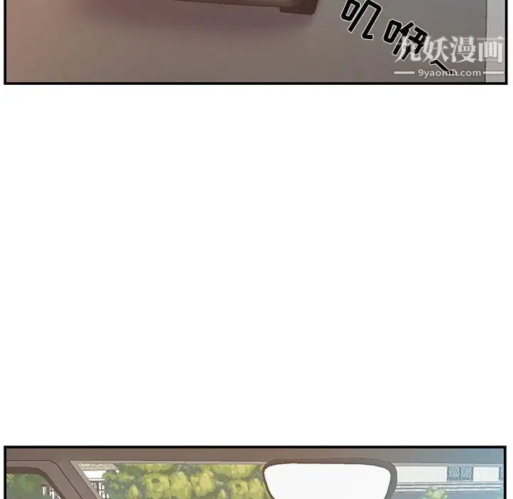 家中有个小姨子第19话