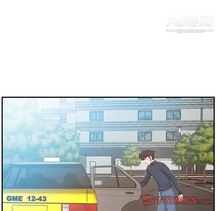 家中有个小姨子第19话