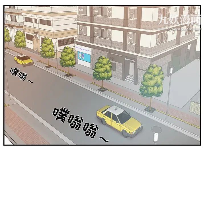 家中有个小姨子第19话