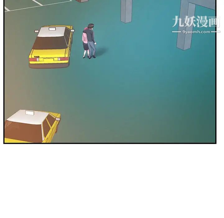 家中有个小姨子第19话