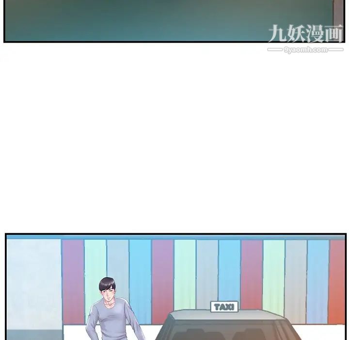 家中有个小姨子第19话