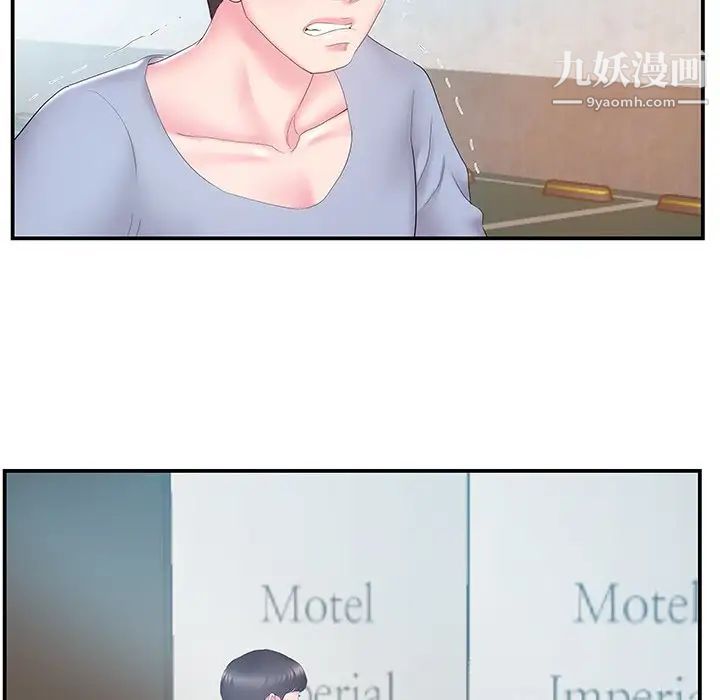 家中有个小姨子第19话