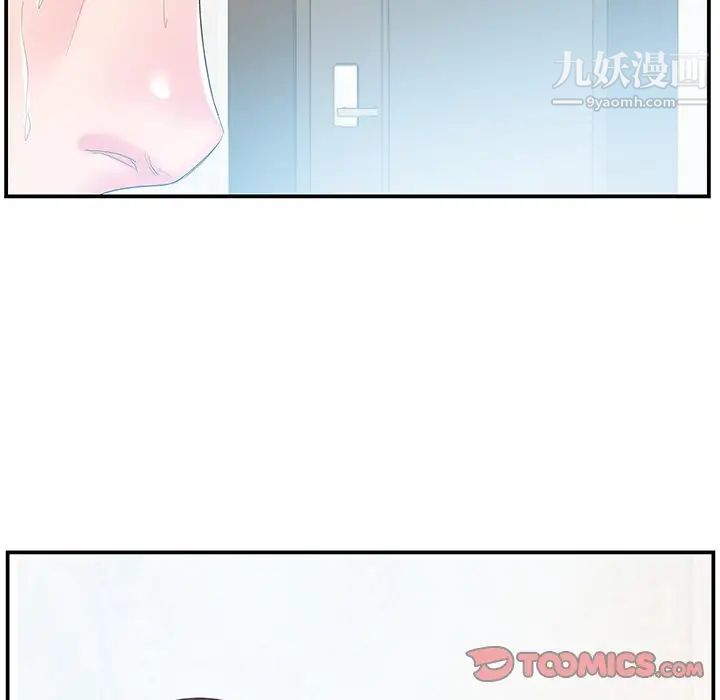 家中有个小姨子第19话