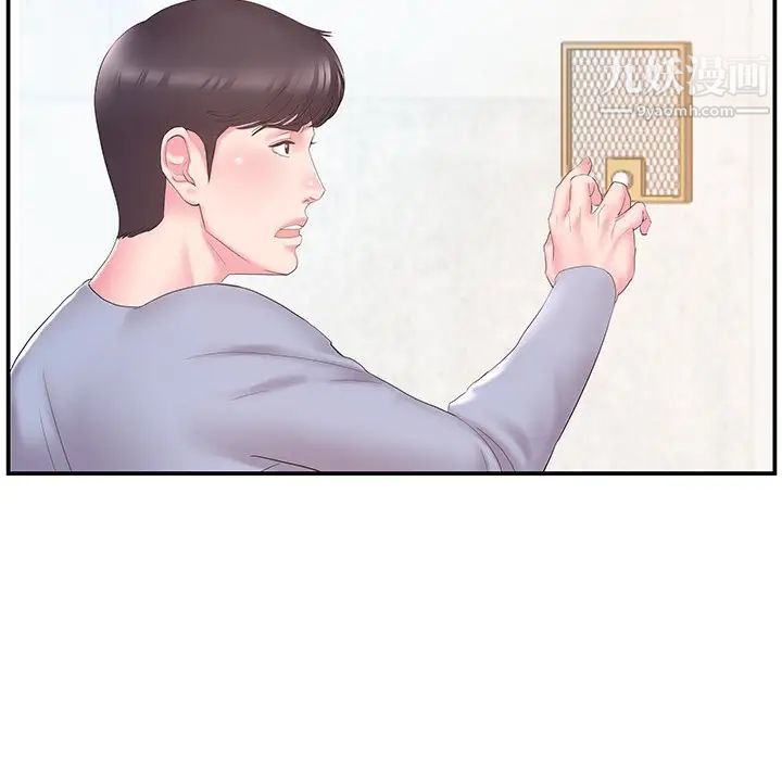 家中有个小姨子第19話