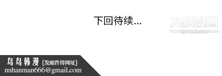 家中有个小姨子第19话