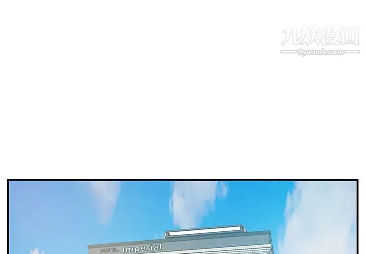 家中有个小姨子第20话