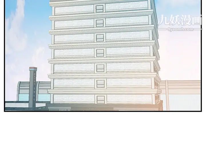 家中有个小姨子第20话