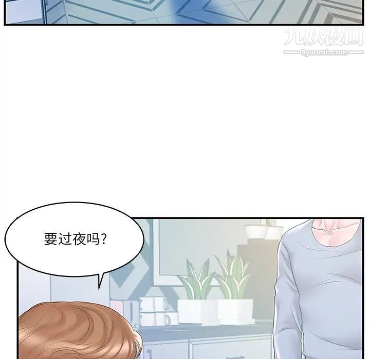 家中有个小姨子第20话