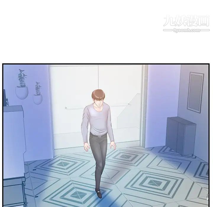 家中有个小姨子第20话