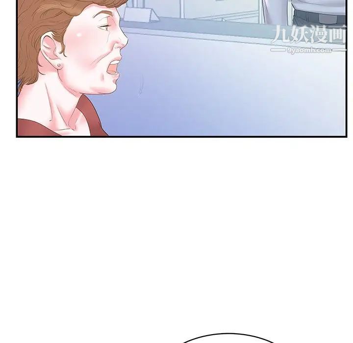 家中有个小姨子第20话