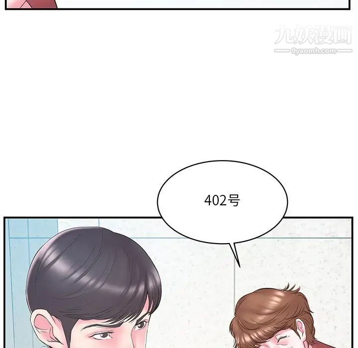 家中有个小姨子第20话