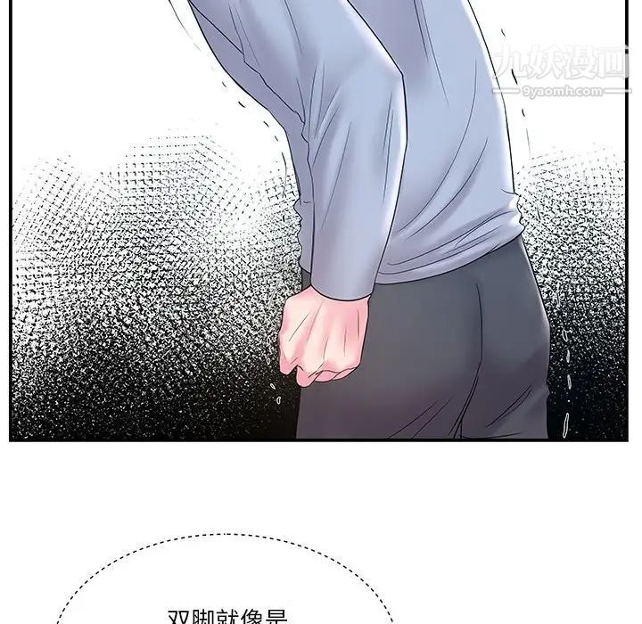 家中有个小姨子第20话