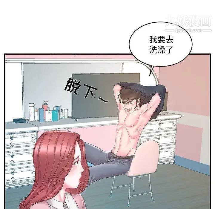 家中有个小姨子第20话