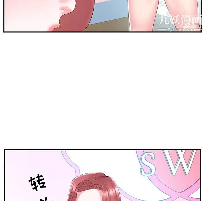 家中有个小姨子第20话