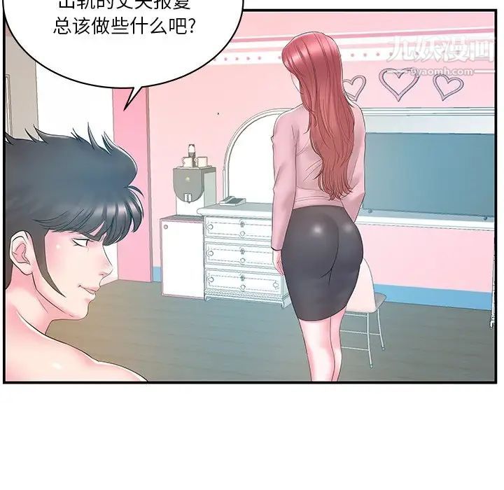 家中有个小姨子第20话