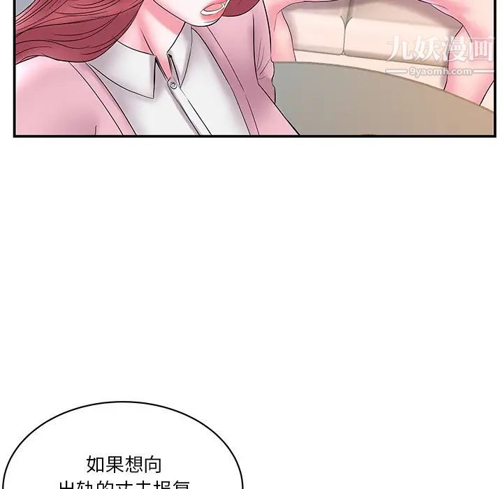 家中有个小姨子第20话