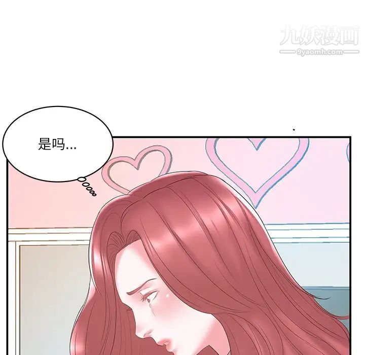 家中有个小姨子第20话