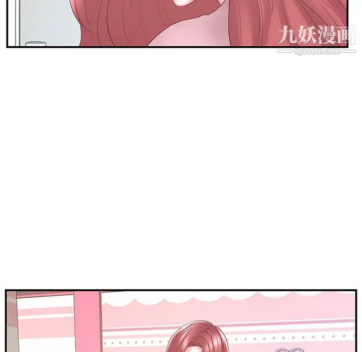 家中有个小姨子第20话