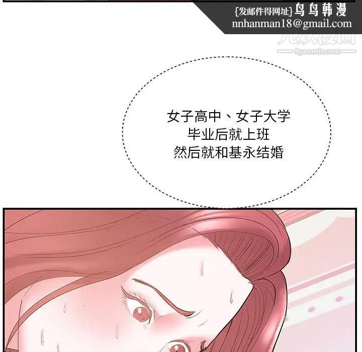 家中有个小姨子第20话