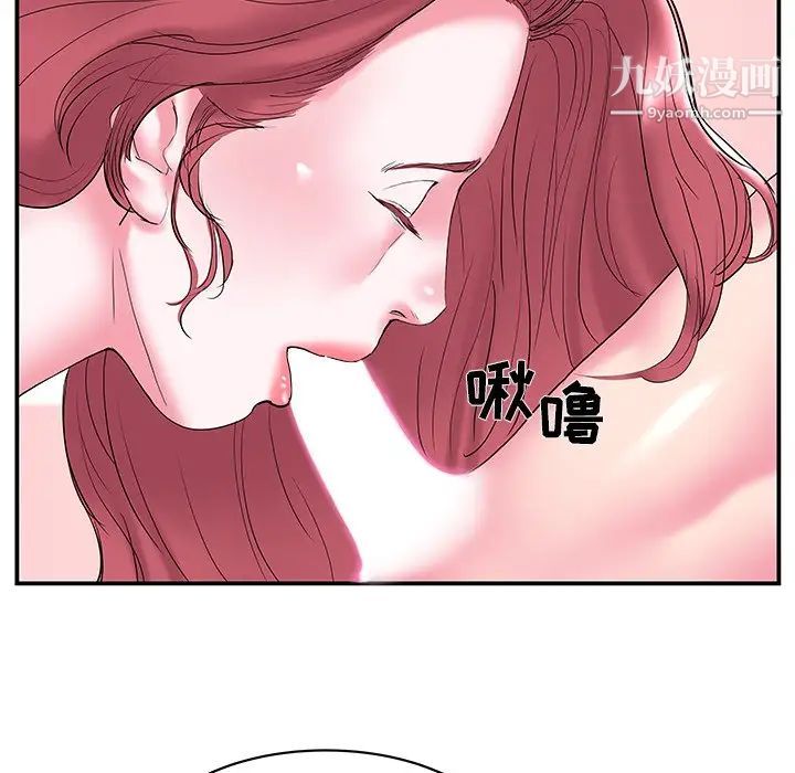 家中有个小姨子第20话