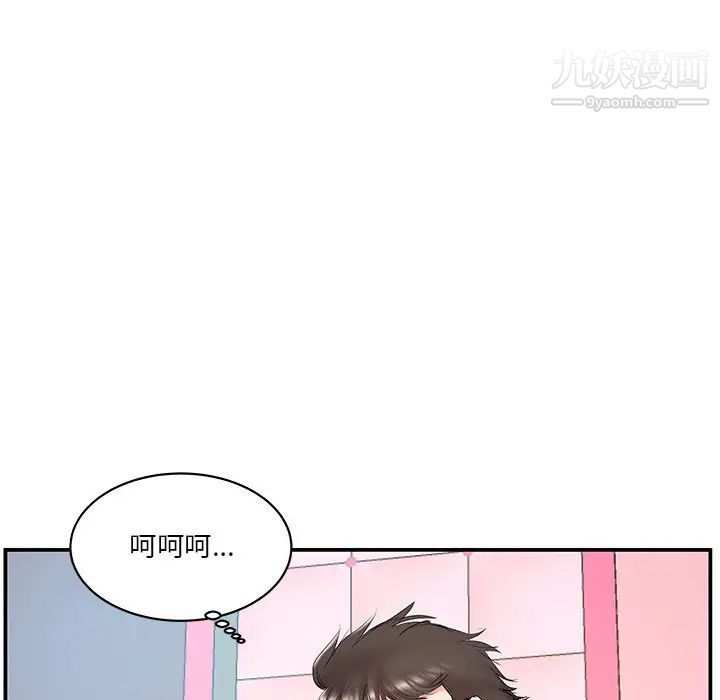 家中有个小姨子第20话