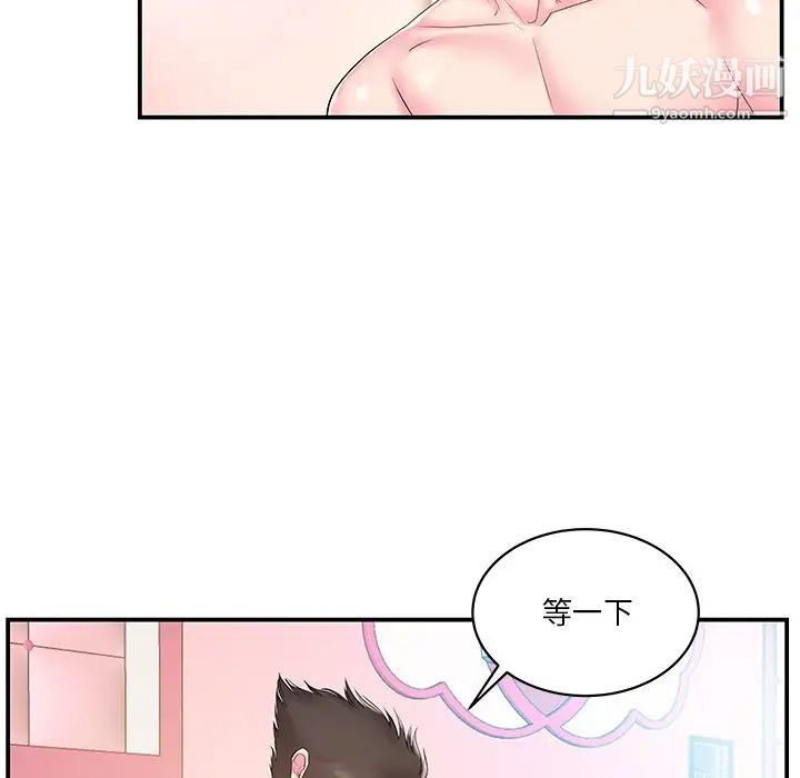 家中有个小姨子第20话